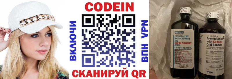 Codein Purple Drank  Новоржев 