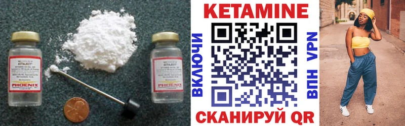 Кетамин VHQ  ОМГ ОМГ ССЫЛКА  Новоржев 