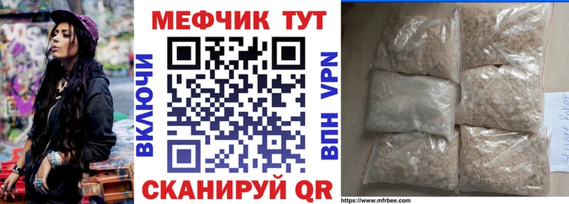 МЕФ мука  купить  сайты  KRAKEN ссылка  Новоржев 