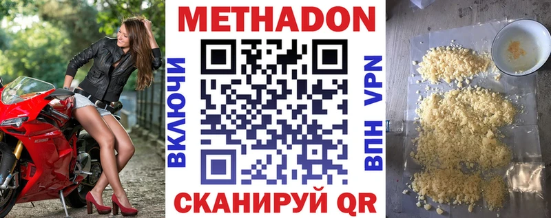 купить   Новоржев  Метадон methadone 